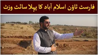 1st Site Visit of Forest Town Islamabad | Pakistan's 1st Biophilic Housing Society