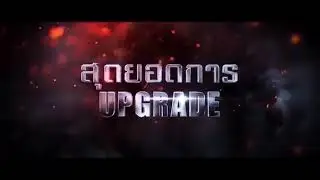 Renatar Boostburn Plus is comming