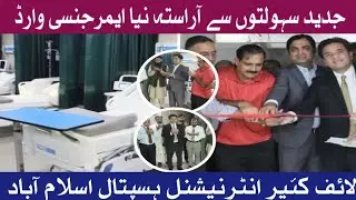 Modern Care, Pure Compassion | The New Emergency Ward by Life Care Hospital