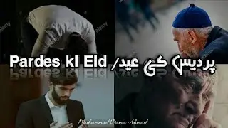 Pardes ki Eid sad poetry (shairi) / sad whatsapp status / Eid special sad shairi pardaise
