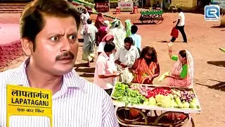 बड़ते सब्जीयोके दाम देख मुकुन्दीलाल हुआ परेशान  | Lapataganj | Comedy Show | New Episode