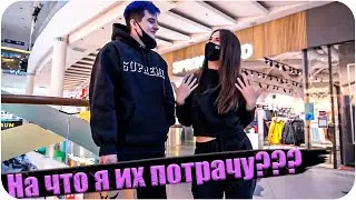 ЧТО КУПИТ АРИНЯН НА ДЕНЬГИ ЗЛОГО!?! / КУПИЛА ДОРОГОЙ ПОДАРОК СИМПЛУ?? / FREAK PARTY