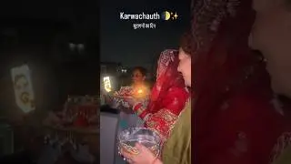 करवाचौथ is coming✨🌗 . #karwachauth #karwachauthspecial #karwachauthlook #karwachauthreels #couple