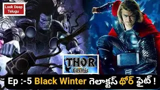 Cosmic Thor Movie Story Explained in Telugu || Episode - 5 || Cosmic King Thor Comic movie Telugu