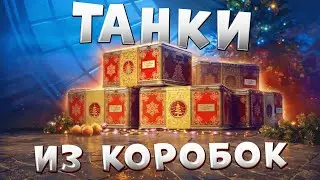 Мир танков - OTAC МТ-58) Интересная машина с ракетой)