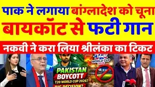 Pak Media Is Crying On Mohsin Naqvi U Turn From Boycott to World Cup, Pak Booked Ticket To Shrilanka