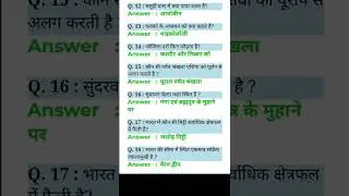 Gk |  gkgs #gk #gkgs #upsc #bpsc #ssc #ctet #facts  #biharpolice  #centraljob #shortsbeta #shorts