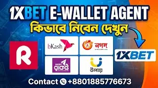 E- Wallet agent 1xbet কিভাবে নিবেন ফুল গাইড