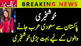 Saudi Arabia opration Started | Arab Flights | Flights Started | Flights News Today |Arab 5 News