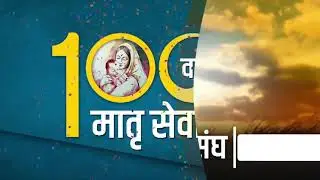 #matrusewasangh#nagpur#trending #viralvideo #health is wealth #golden years