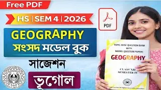 HS 4th Semester Geography model Question Paper Book 2026, wbchse | Geography suggestion 2026 l new