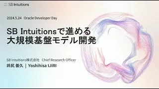[SB Intuitions株式会社様 講演] SB Intuitionsで進める大規模基盤モデル開発