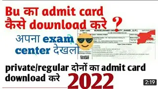 how to download bu admit card2022/ bu admit card download/ regular/private admit card 2022/bu jhansi