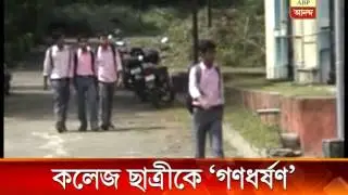 Girl allegedly gangraped in college union room by TMC student leader