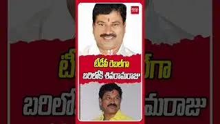 TDP Rebel Candidate Shivaramaraju | TDP | AP Elections |  Focus News HD