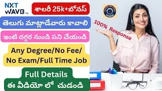 WORK FROM HOME JOB|NXTWAVE PART TIME JOB|BDA JOB|ANY DEGREE FRESHERS|SALARY25K + INCENTIVES|WFH JOB