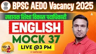 BPSC AEDO 2025 | English Mock Test-37 | BPSC English Class By Sintu Sir | Daily Live @3PM