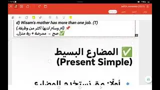 Unit 1/lesson 4 /Our daily routine 
