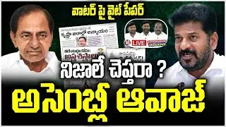 Good Morning Telangana LIVE : Who Is Talking Trust On Water Issue | V6 News