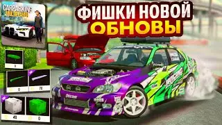 🤯ФИШКИ НОВОГО ОБНОВЛЕНИЯ car parking multiplayer - СЕКРЕТЫ ОБНОВЫ КАР ПАРКИНГ🔥