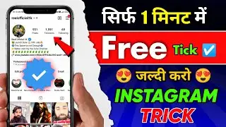 Free me Instagram Par Blue Tick Kaise Lagaye / How to Verify Instagram Account 699