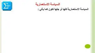 أدرس بذكاء مادة الاجتماعيات مع الأستاذ عدي المقصوص في مدرسة شامل الرقمية