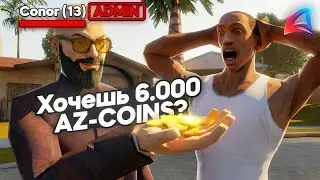 ПОЛУЧИЛ ЧЕЛЛЕНДЖ от ОСНОВАТЕЛЯ АРИЗОНЫ на 6.000 AZ-COINS! (gta samp)
