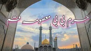 Persian New Manqabat 2023 | Bibi Masooma e Qum🌺 Children recite Qasida  Bibi Masooma e Qum
