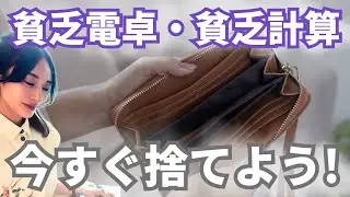 【貧乏電卓、今すぐ捨てよう！】経験したこと全てが自己投資になる生き方