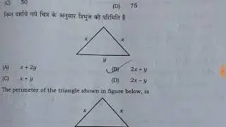 STET 2020 Mathematics Answer key