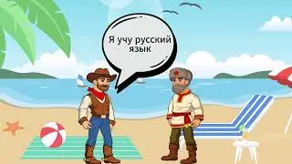Russian Dialogue Lesson (A0&ndash;A1).Learn Russian Phrases Fast-Boris &John #1