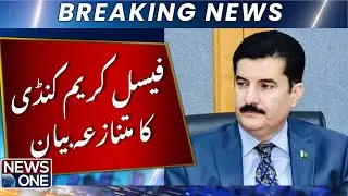 Faisal Karim Kundi's Harsh Critique of Anti-State Elements | Breaking News
