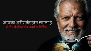 अपने शरीर को री-इलेक्ट्रिफाई कैसे करें: सी मॉस और शिलाजीत की शक्ति