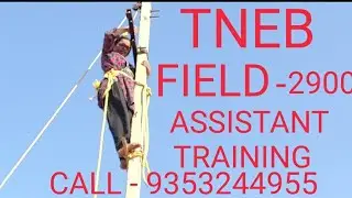 TNEB FIELD ASSISTANT PHYSICAL TEST STAGE -1 PRACTICE IN GIRLS VK POLE CLIMBING TRAINING CENTER