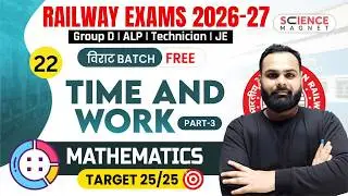 Class - 22| Maths Time & Work Part 3  | Group D 2025 विराट Batch | Shailendra Sir #विराट_Batch