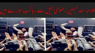 Allama Saad Hussain Rizvi Ki nazarbandi Khatam