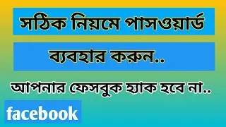 how to use facebook strong password|How to make a strong password|Today Voice Tips