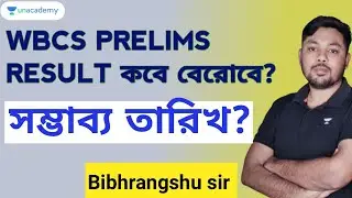WBCS PRELIMS 2022 RESULT কবে বেরোবে ??PSC এর NEW UPDATE|ANALYSIS BY BIBHRANGSHU SIR