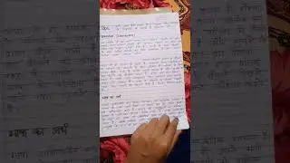 B.ed first year assignment paper