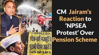 Himachal Pradesh: CM Jairam Thakur's Reaction to NPSEA Protest Over Pension Scheme