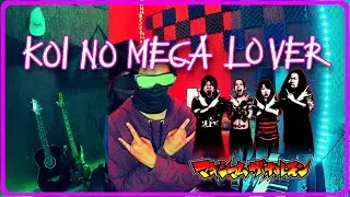 Maximum The Hormone - 恋のメガラバ - Koi No Megalover (Guitar Cover) | Seven7imit 🕶️🎸🎹