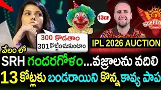 SRH&rsquo;s 13 Crore Blunder In IPL 2026 Auction|IPL 2026 Auction Analysis|Why Buy Liam Livingstone?