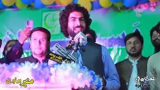 Poshto Poetry Muner Bunery #pashtopoetrycommunity #newpoetry #unfrezzmyaccount