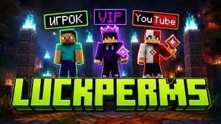 LuckPerms Add Ranks & Permissions Minecraft Server | How To Create Donate Status Tutorial
