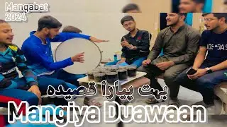 Mangiya Duawan | Qaseeda Mola Ghazi Abbas I Tamimi Borthers | Live Perfomance 2024