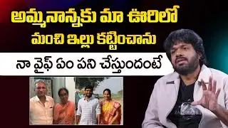 Director Anil Ravipudi About His Wife & Family | ID Hungama