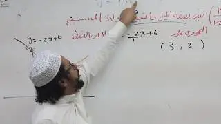 معادلات المستقيمات المتوازية والمتعامدة