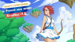 🧐Тест 🔥Русификатора Ara Fell: Enhanced Edition🐾@KetsuNeko