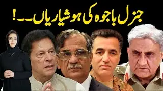 Gen Bajwa Exposed | 2022 | Asma Shirazi