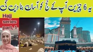 Hajj  Packing  For Men & Women  | Important Items For Hajj |Hajj Ki Tayari 2025 | حج کے تیاری
